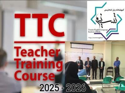 آغاز دوره تربیت معلم زبان انگلیسی - TTC